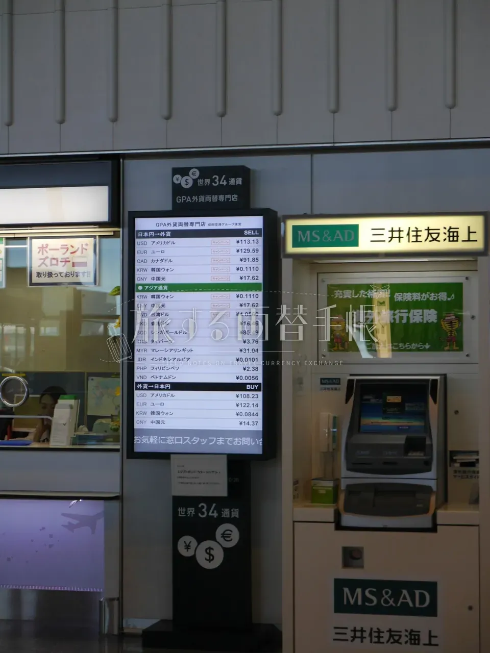 成田空港 GPA 外貨両替専門店の世界 34 通貨レートボード(円→外貨・外貨→円)