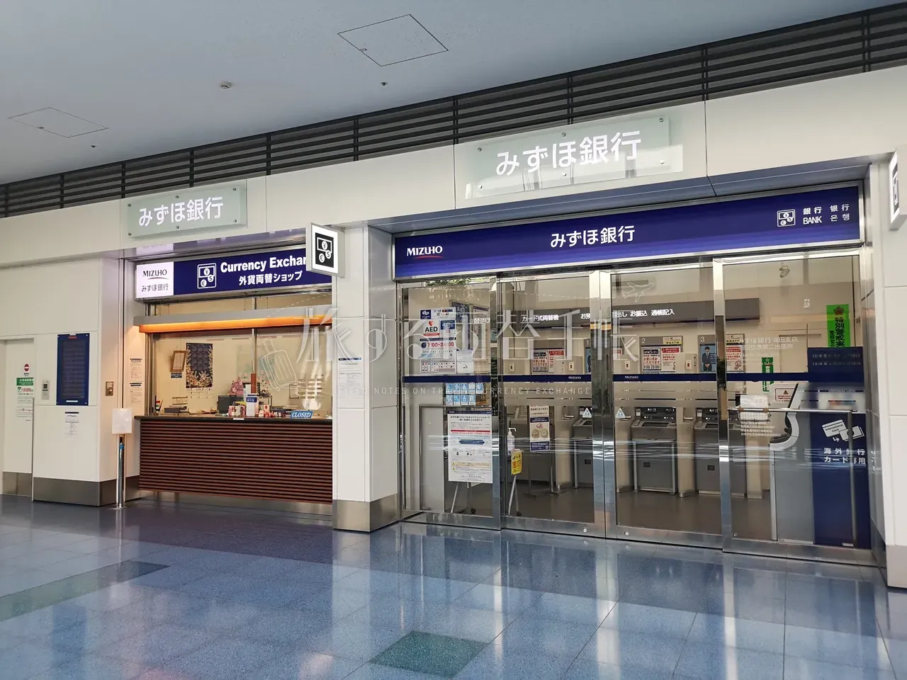 羽田空港のみずほ銀行 Currency Exchange カウンターと隣接する 7:00〜24:00 営業の ATM ブース
