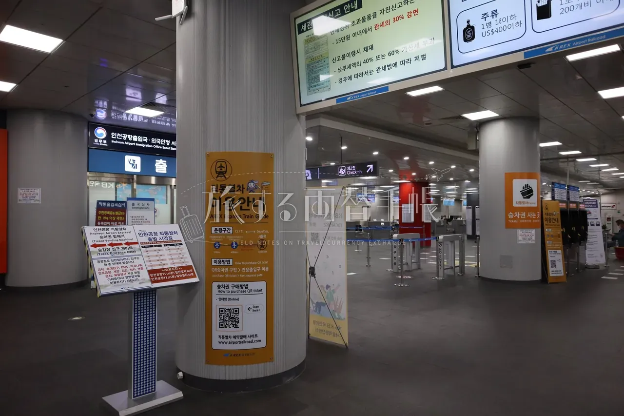 AREX ソウル駅構内の利用案内サインと出国セルフチェックインエリア