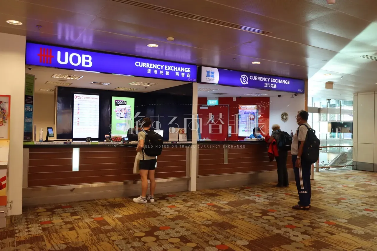 チャンギ空港の UOB 両替店。「0% Commission」の案内と利用客