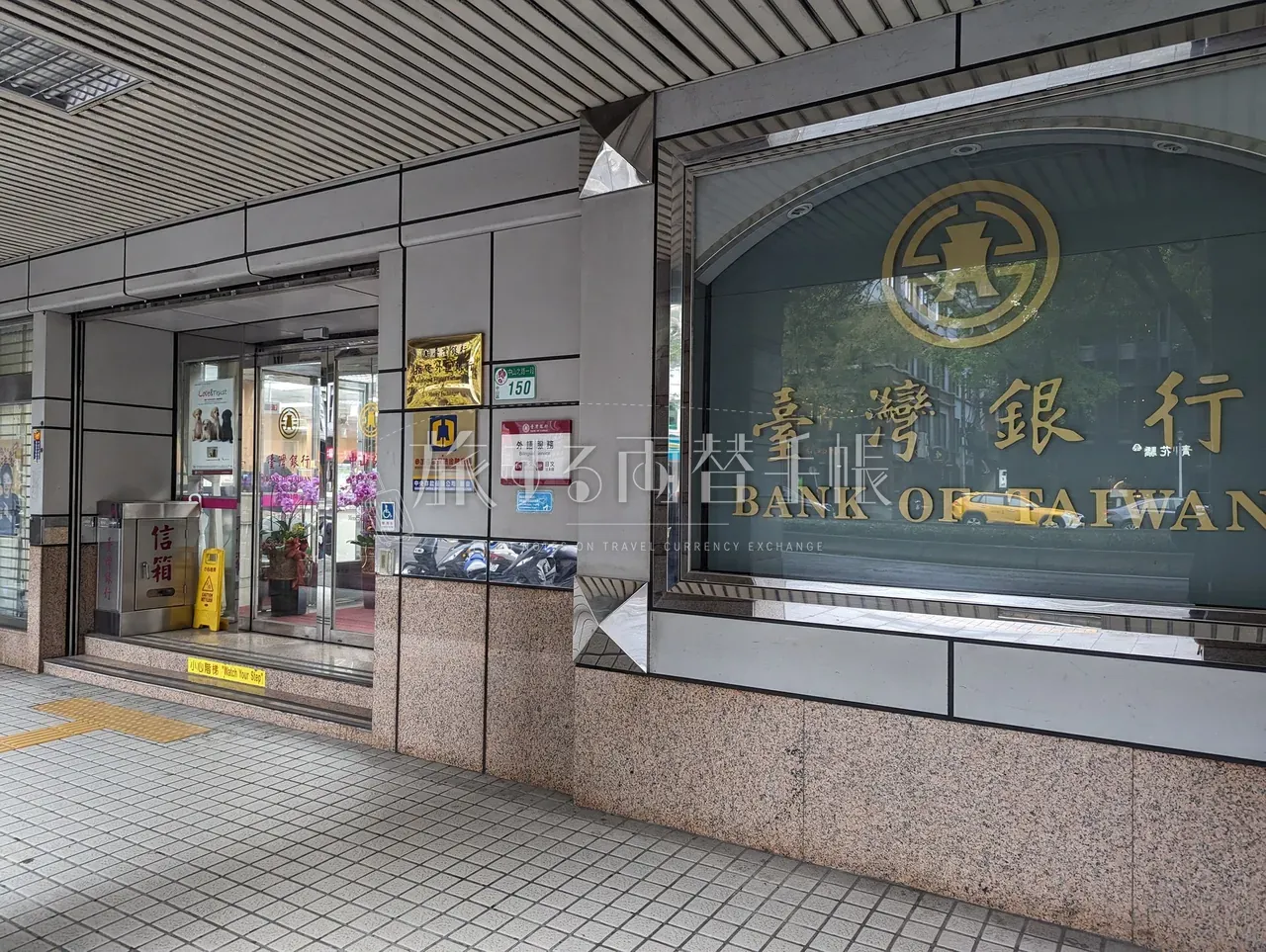 台湾銀行(BANK OF TAIWAN)支店の入口外観、緑文字の臺灣銀行窓ガラス
