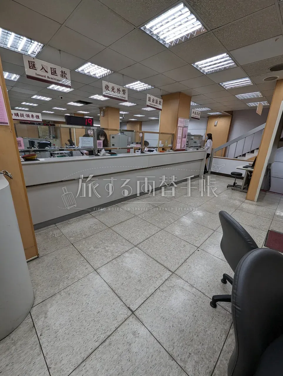 台湾銀行支店の窓口全景。匯入匯款・收兌外幣・匯出匯款の窓口表示