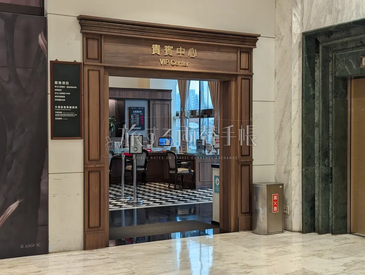 新光三越「貴賓中心 VIP Center」入口と外貨両替サービス案内銘板