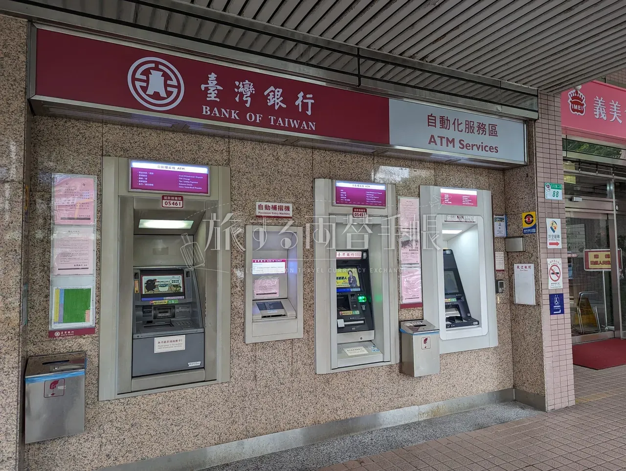 台北中山エリアの街角に並ぶ両替店の看板。繁体字と台湾銀行の表示が見える。