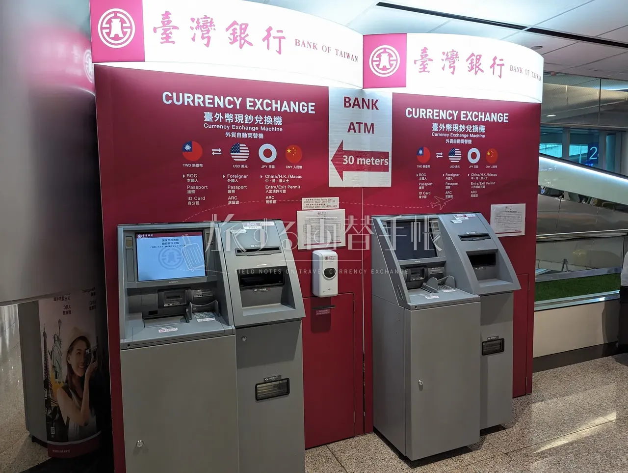 桃園空港の臺灣銀行(BANK OF TAIWAN)外貨両替機2台のブース。TWD・USD・JPY・CNY対応の案内
