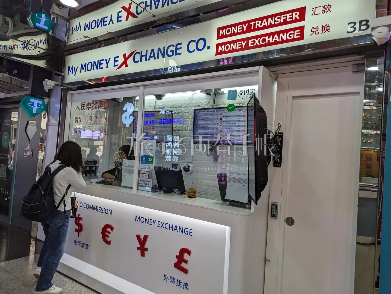 重慶大厦内 My Money Exchange Co の店頭と利用客