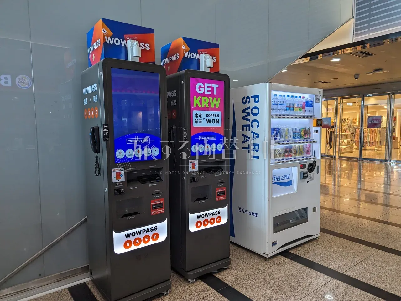 ソウル駅周辺に設置された WOWPASS の自動両替・チャージ機 2 台と隣接する自販機