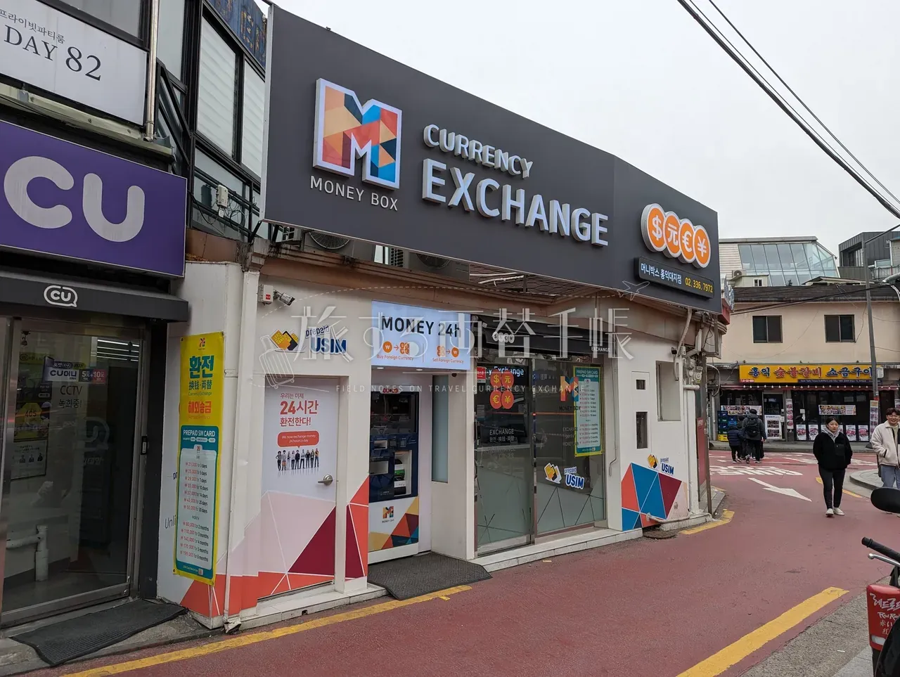 韓国「MONEY BOX」24時間両替店の正面外観。USIM併設の角地店舗で「24시간 운영합니다」表示
