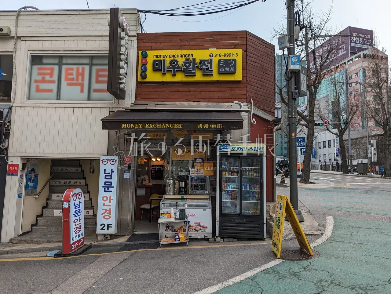 ソウル南大門の小規模両替所「ミウ換銭」店舗外観。黄色看板と「318-9991〜3」の電話番号